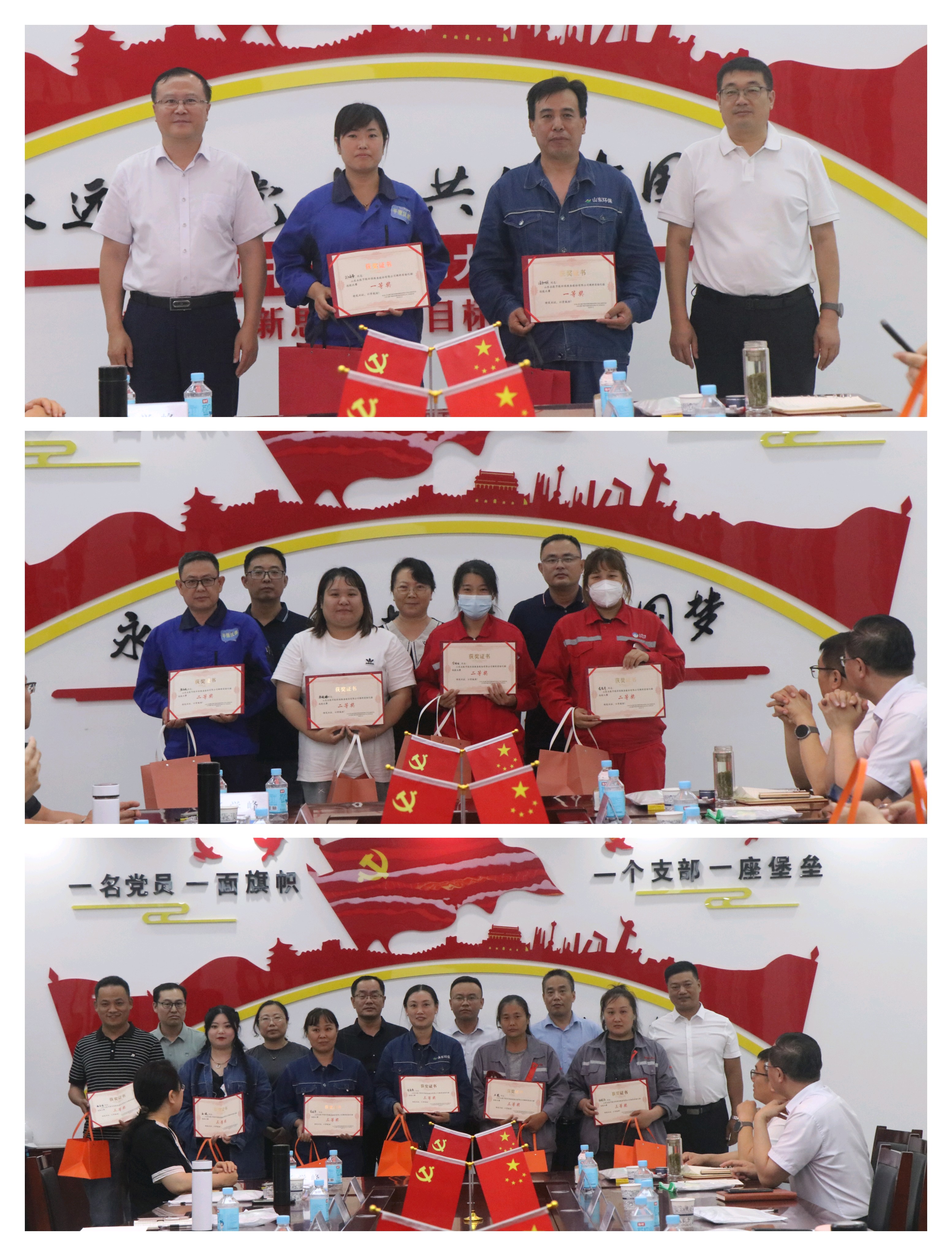 山東永能節能環(huán)保服務(wù)股份有限公司質(zhì)檢化驗技能比賽總決賽暨頒獎儀式成功舉辦 山東永能節能環(huán)保服務(wù)股份有限公司質(zhì)檢化驗技能比賽總決賽暨頒獎儀式成功舉辦